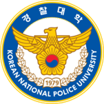 경찰대학