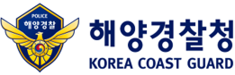 해양경찰청