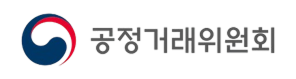 공정거래위원회