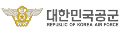 대한민국 공군