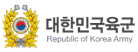 대한민국 육군