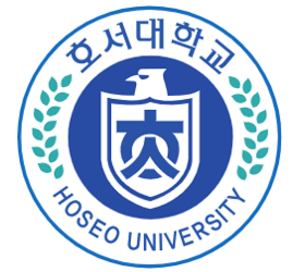 호서대학교