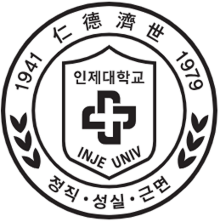 인제대학교