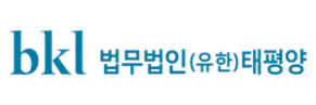 법무법인(유) 태평양