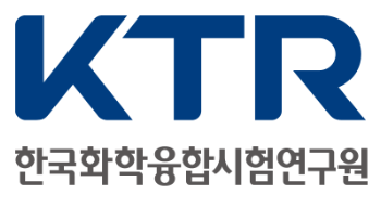 한국화학융합시험연구원