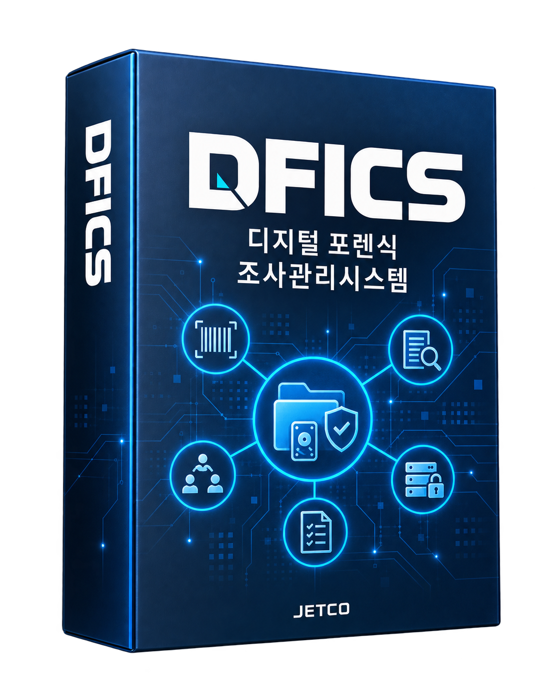DFICS｜디지털 포렌식 조사관리시스템